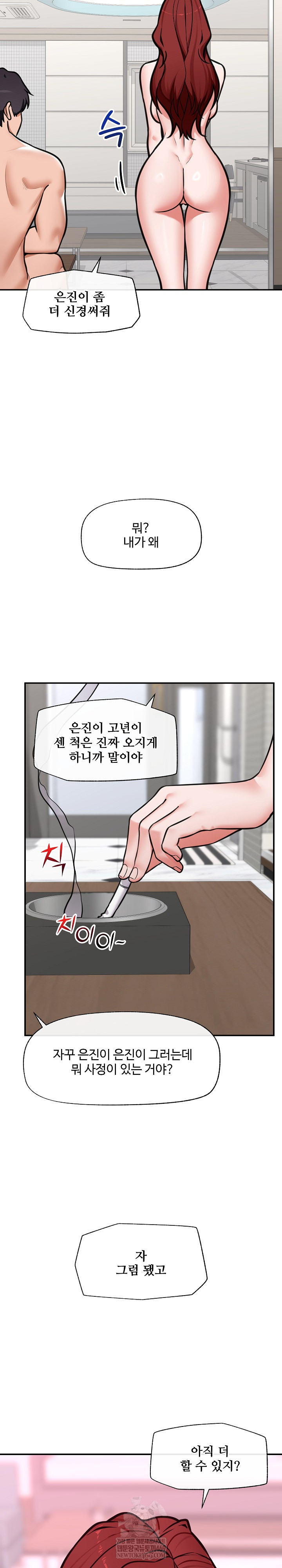 18+ Hypnotist Security Guard Raw Chapter 93 page 18