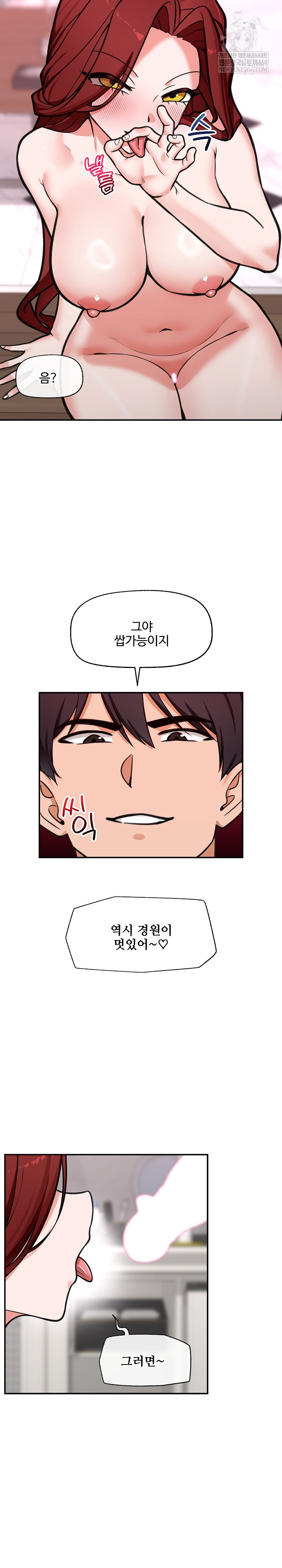 18+ Hypnotist Security Guard Raw Chapter 93 page 19