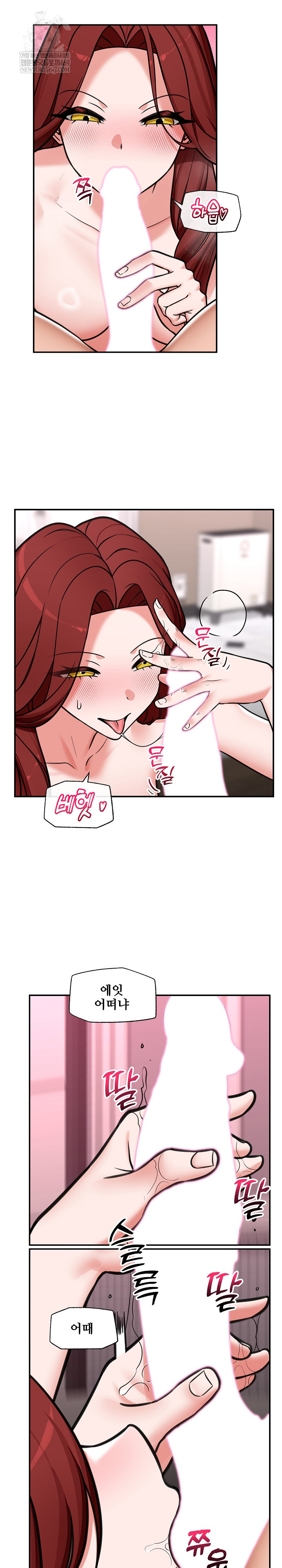 18+ Hypnotist Security Guard Raw Chapter 93 page 20