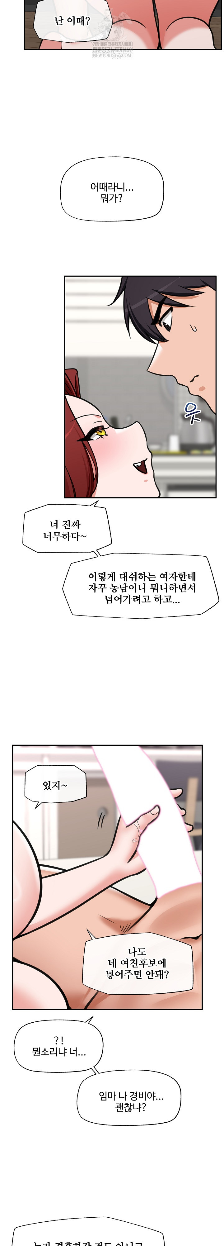 18+ Hypnotist Security Guard Raw Chapter 93 page 22