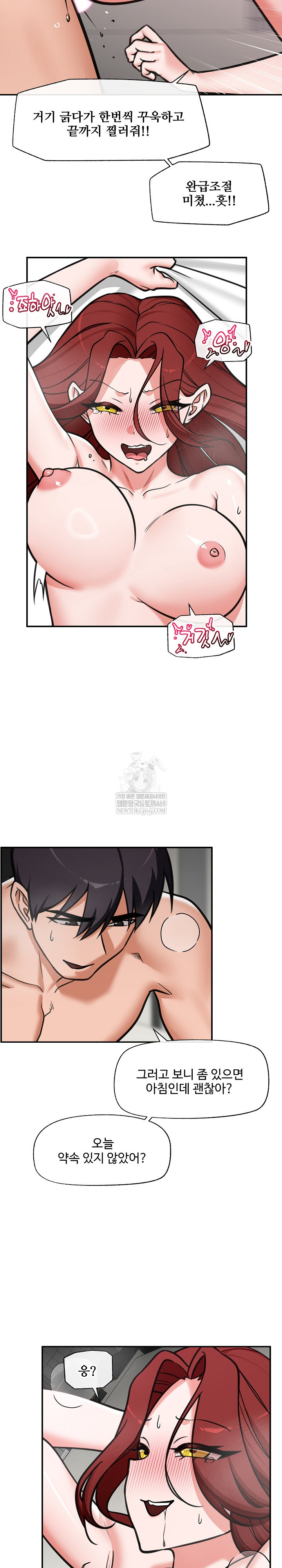 18+ Hypnotist Security Guard Raw Chapter 93 page 27