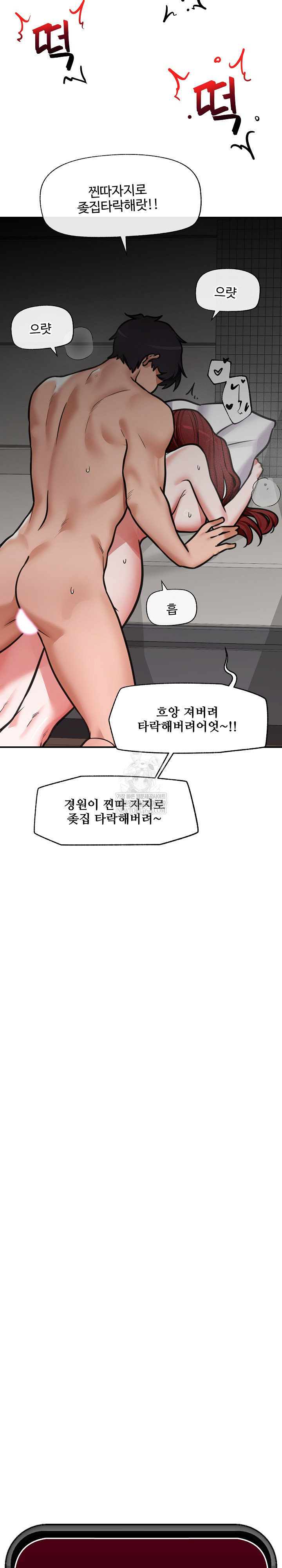 18+ Hypnotist Security Guard Raw Chapter 93 page 30