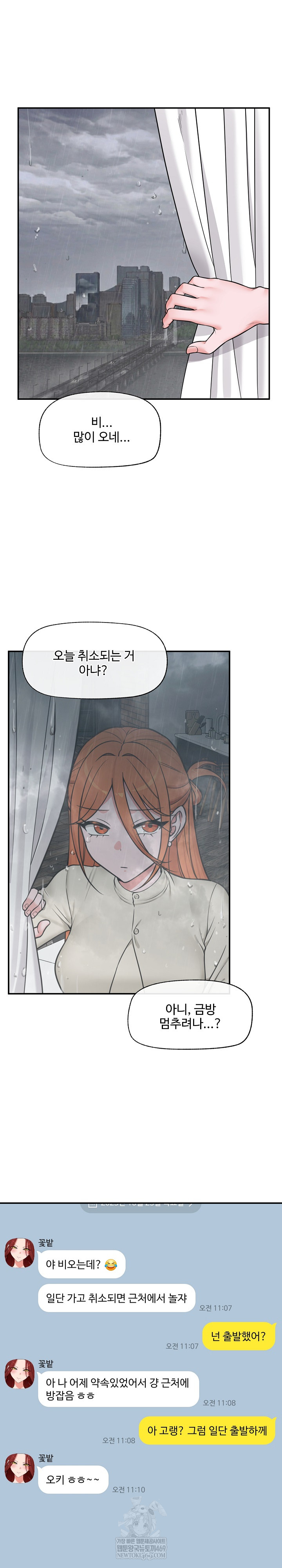 18+ Hypnotist Security Guard Raw Chapter 94 page 2