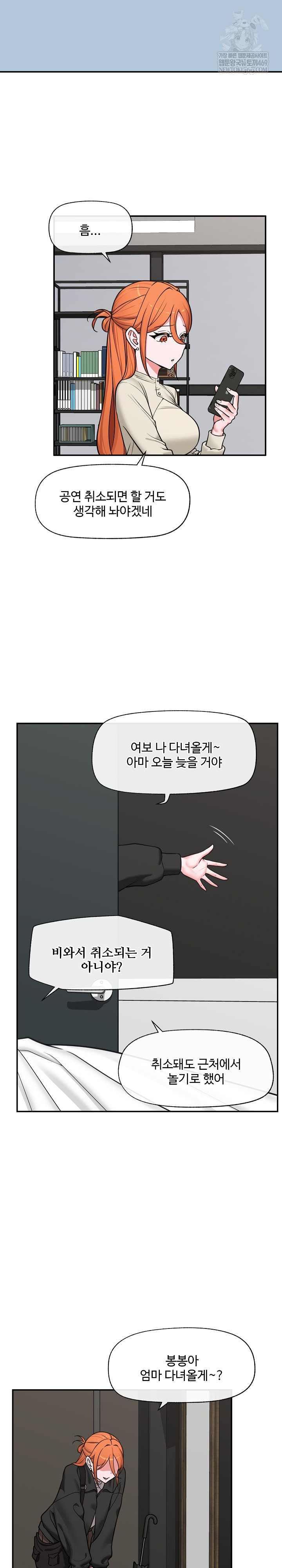 18+ Hypnotist Security Guard Raw Chapter 94 page 3
