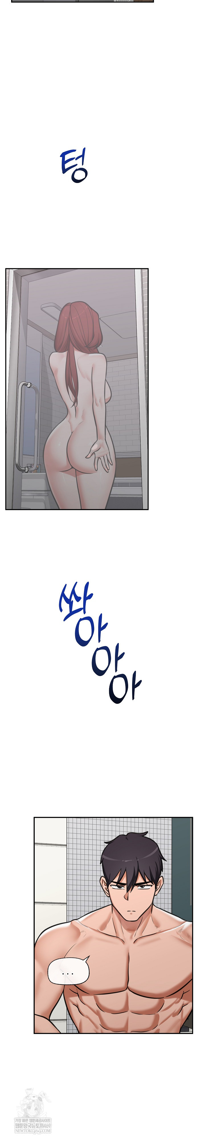 18+ Hypnotist Security Guard Raw Chapter 94 page 8