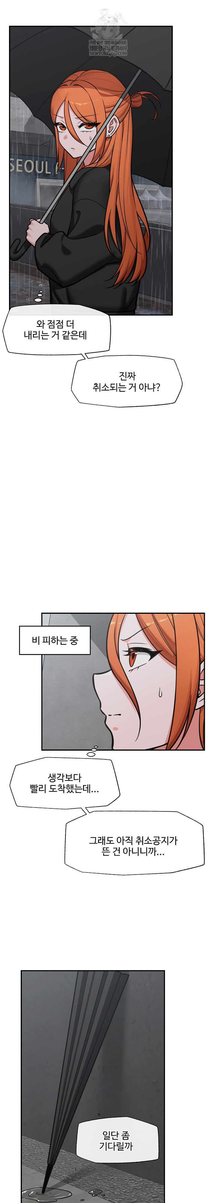 18+ Hypnotist Security Guard Raw Chapter 94 page 10