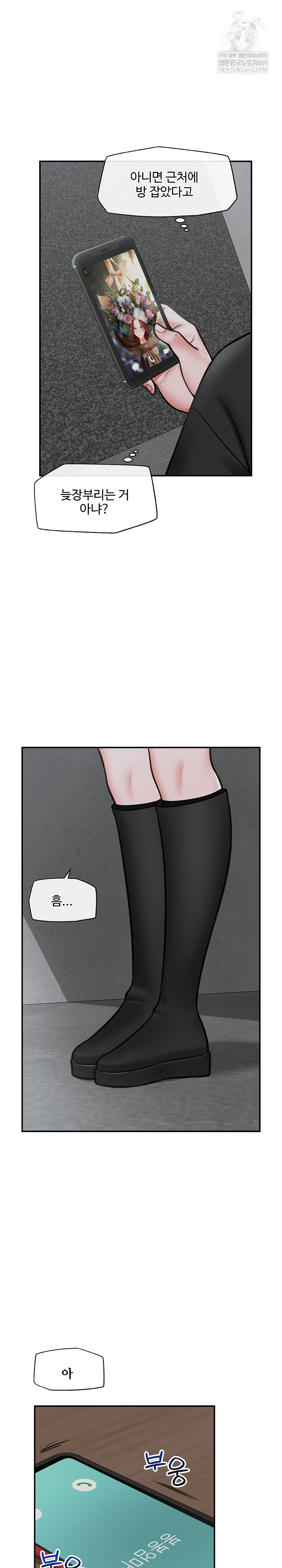18+ Hypnotist Security Guard Raw Chapter 94 page 12