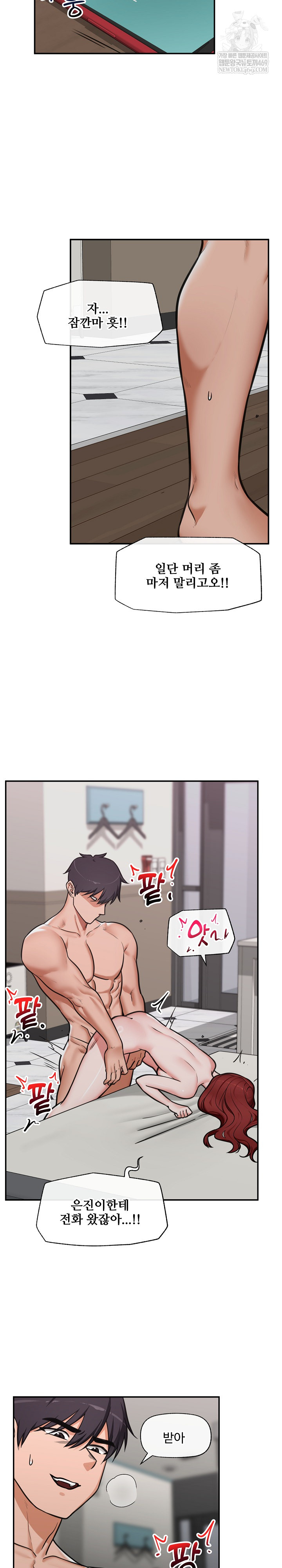 18+ Hypnotist Security Guard Raw Chapter 94 page 13