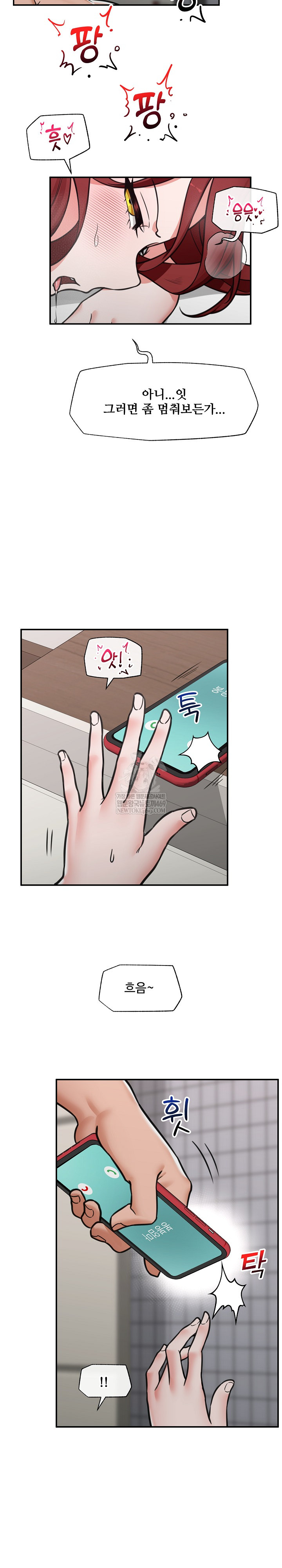18+ Hypnotist Security Guard Raw Chapter 94 page 14