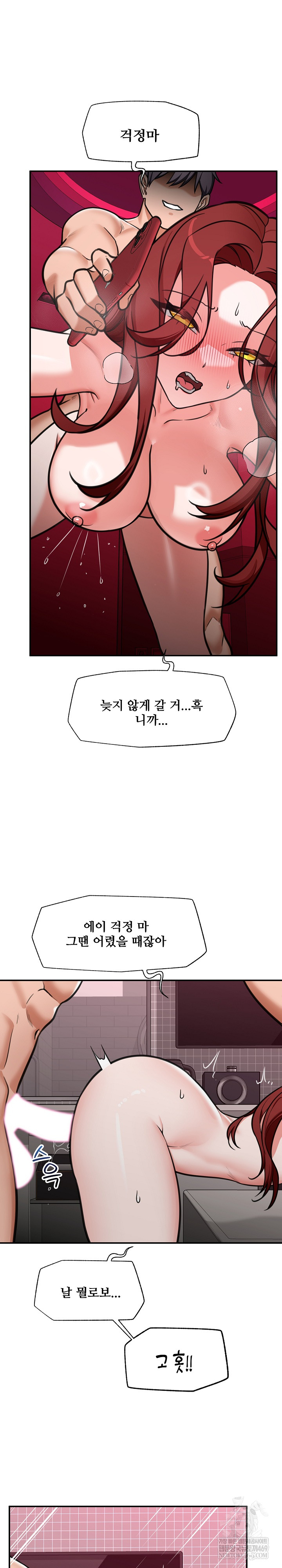18+ Hypnotist Security Guard Raw Chapter 94 page 18