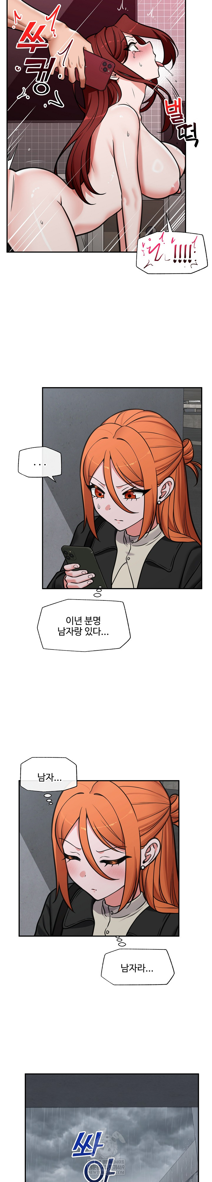 18+ Hypnotist Security Guard Raw Chapter 94 page 19