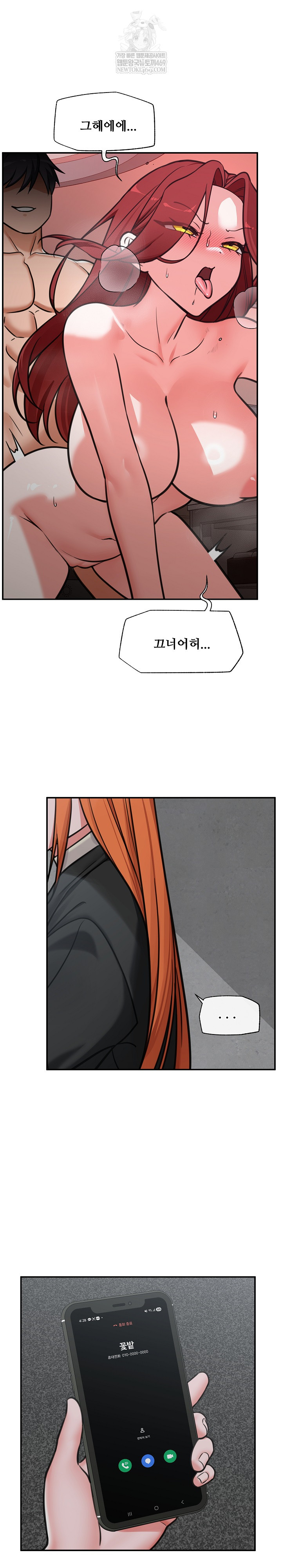18+ Hypnotist Security Guard Raw Chapter 94 page 21