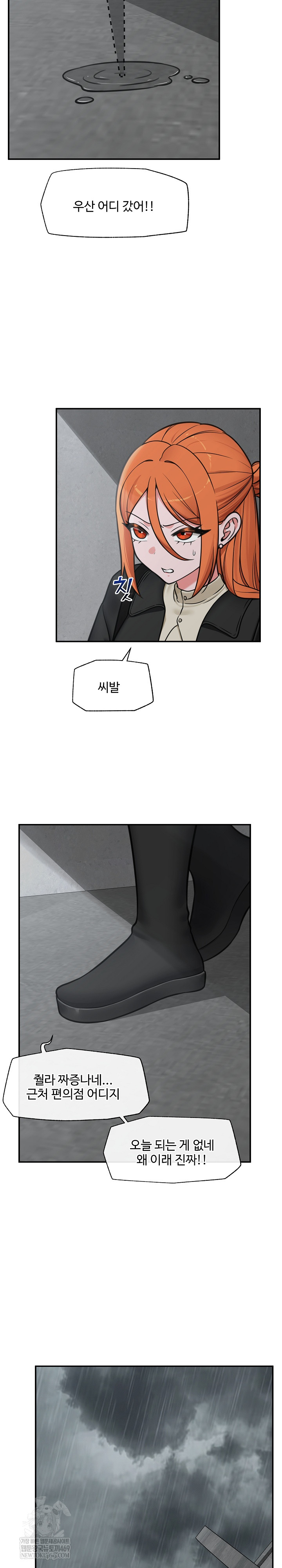 18+ Hypnotist Security Guard Raw Chapter 94 page 24
