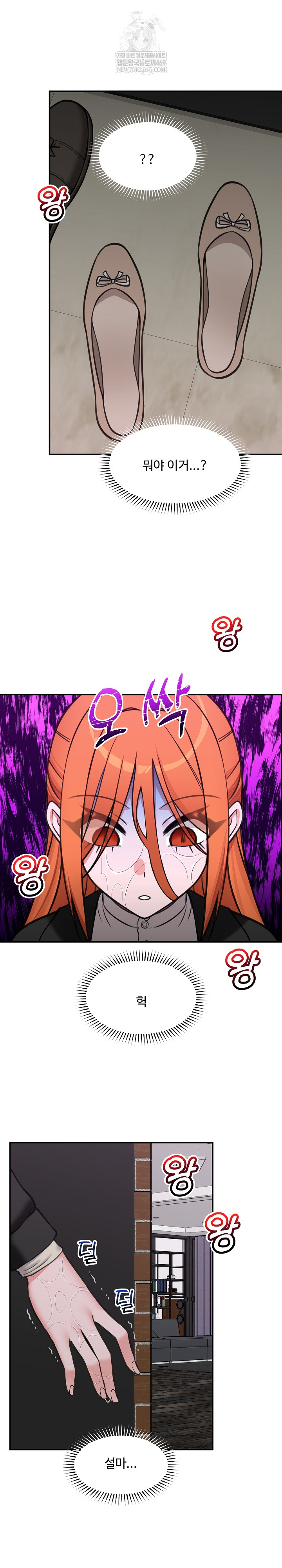 18+ Hypnotist Security Guard Raw Chapter 94 page 26