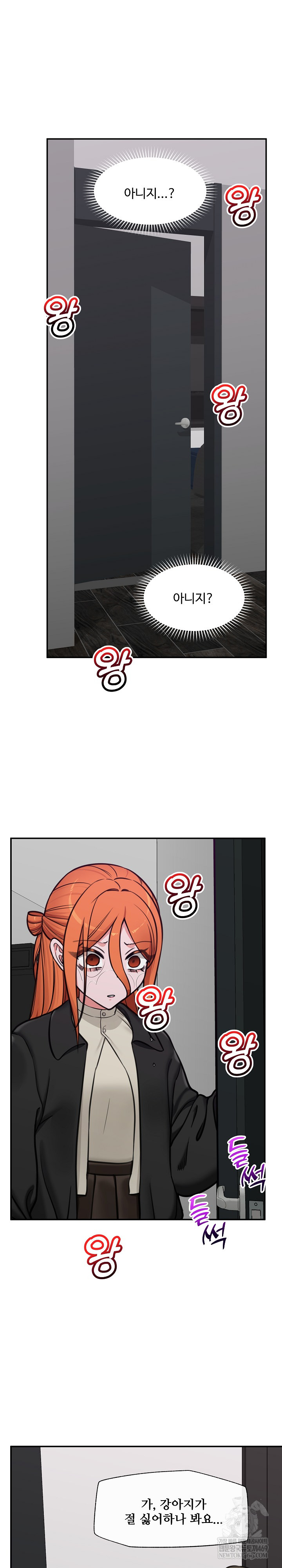 18+ Hypnotist Security Guard Raw Chapter 94 page 27