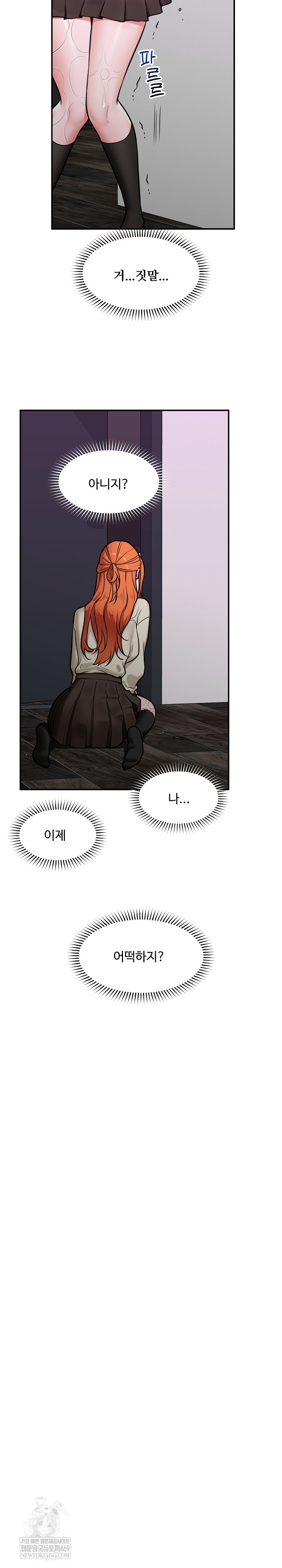 18+ Hypnotist Security Guard Raw Chapter 95 page 4