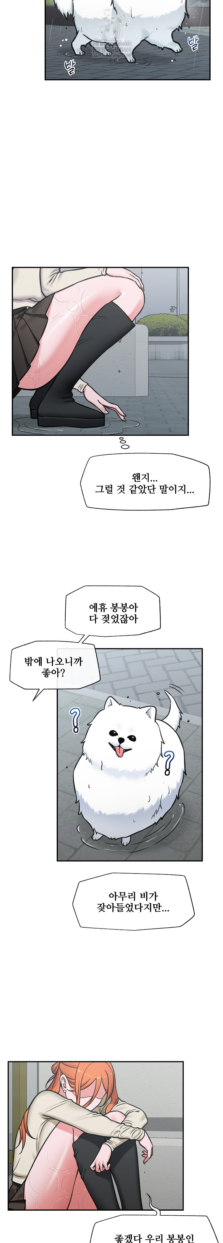 18+ Hypnotist Security Guard Raw Chapter 95 page 10