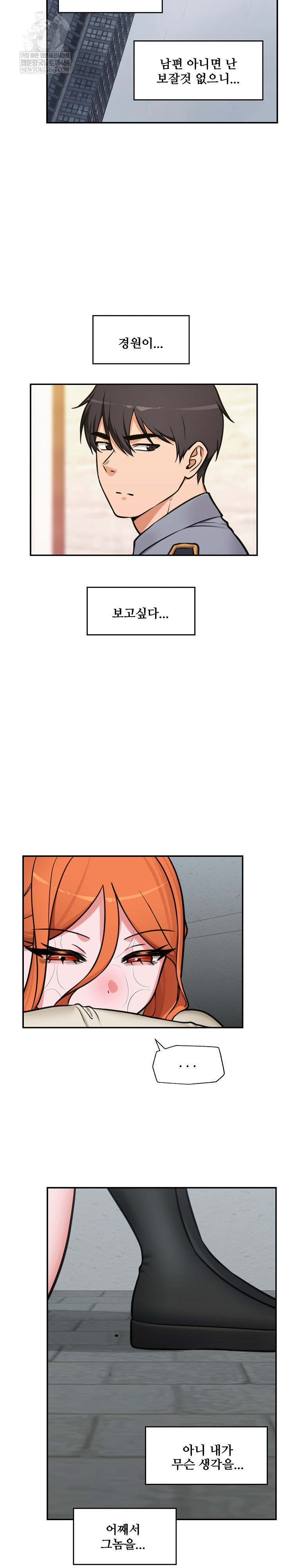 18+ Hypnotist Security Guard Raw Chapter 95 page 12
