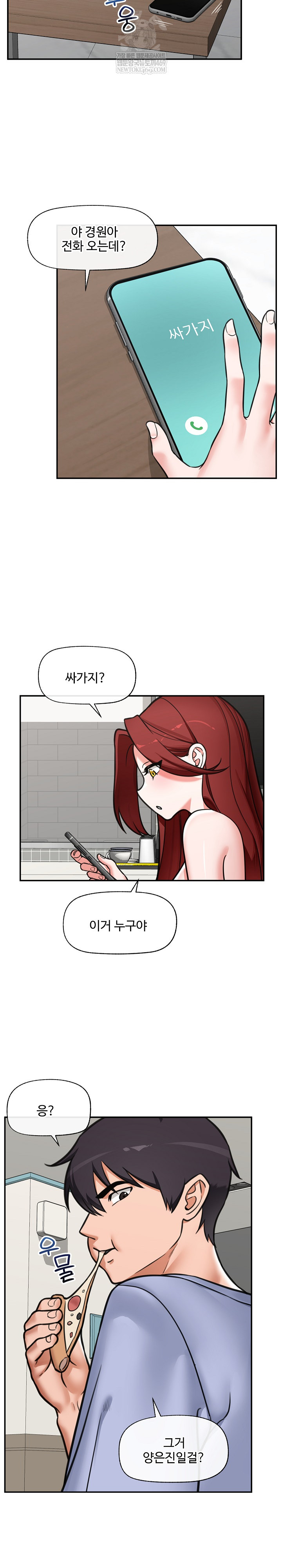 18+ Hypnotist Security Guard Raw Chapter 95 page 15