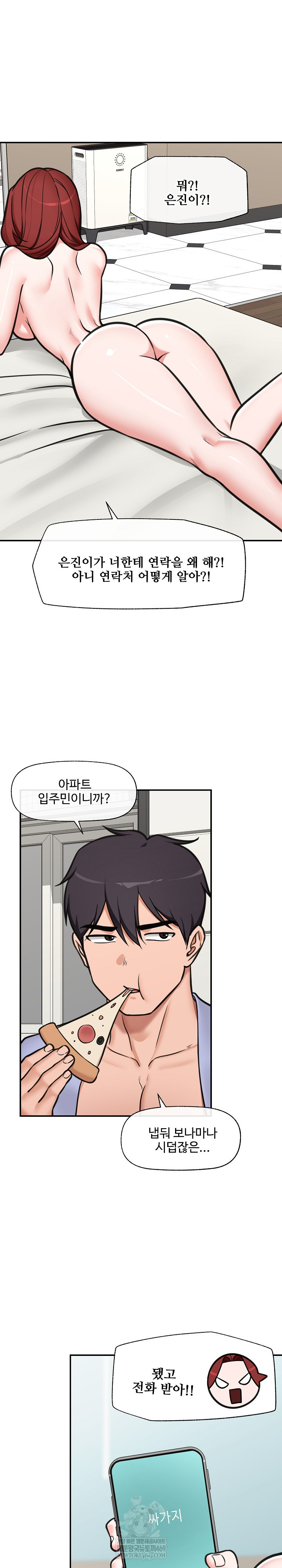 18+ Hypnotist Security Guard Raw Chapter 95 page 16