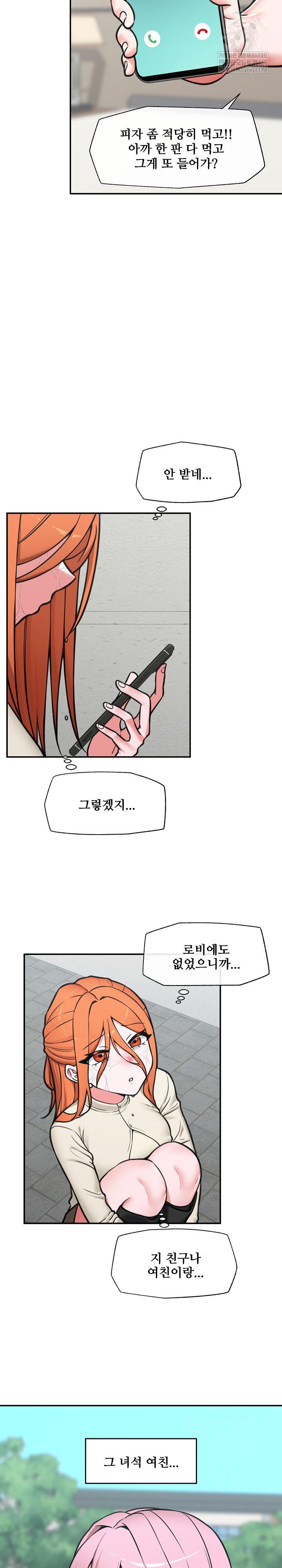 18+ Hypnotist Security Guard Raw Chapter 95 page 17