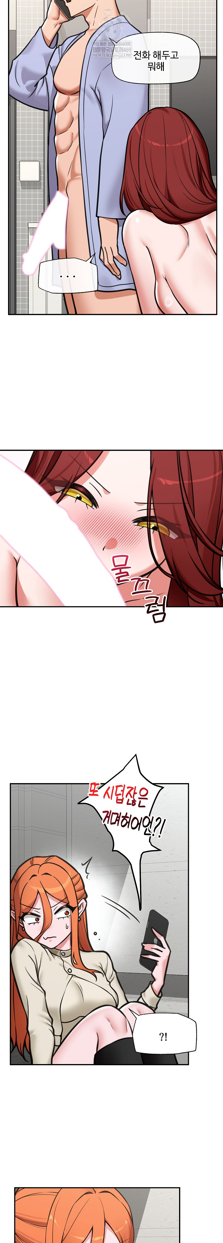 18+ Hypnotist Security Guard Raw Chapter 95 page 19