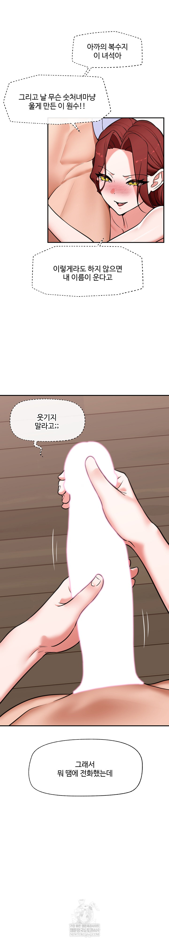18+ Hypnotist Security Guard Raw Chapter 95 page 21