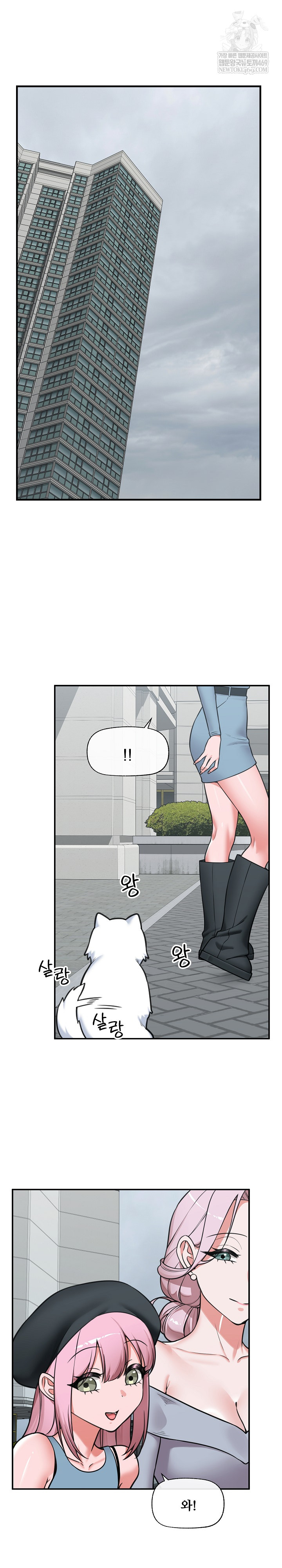 18+ Hypnotist Security Guard Raw Chapter 95 page 22