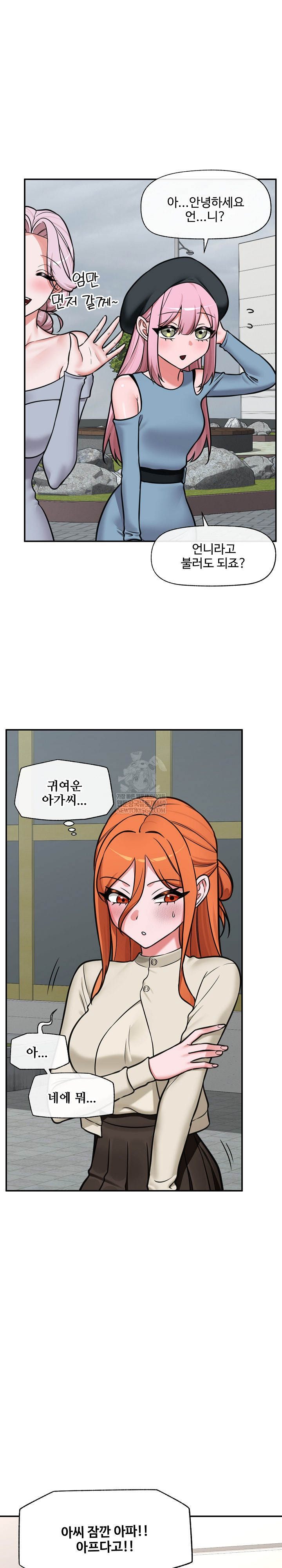 18+ Hypnotist Security Guard Raw Chapter 95 page 26