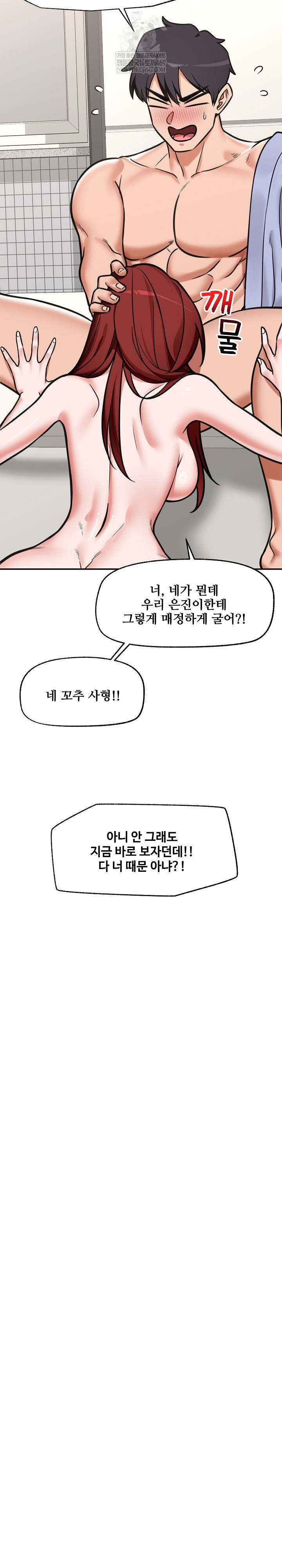 18+ Hypnotist Security Guard Raw Chapter 95 page 27