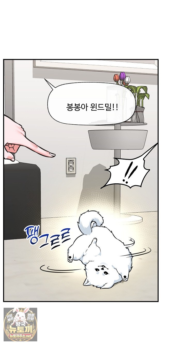 18+ Hypnotist Security Guard Raw Chapter 96 page 3