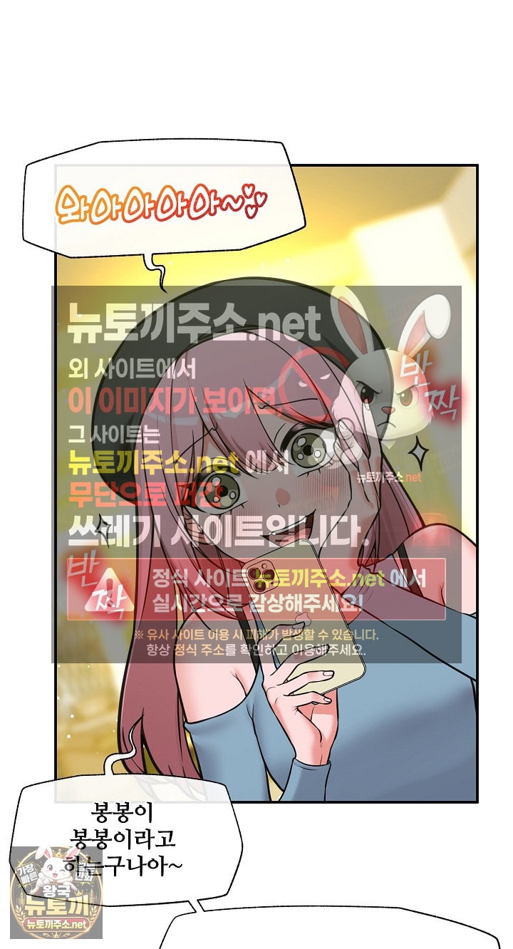 18+ Hypnotist Security Guard Raw Chapter 96 page 4
