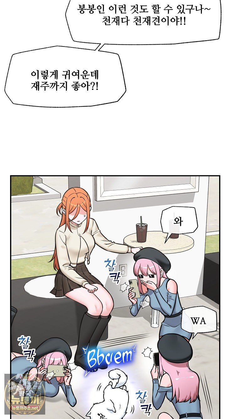 18+ Hypnotist Security Guard Raw Chapter 96 page 5