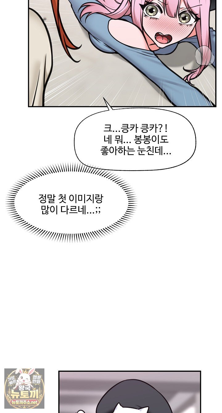 18+ Hypnotist Security Guard Raw Chapter 96 page 8