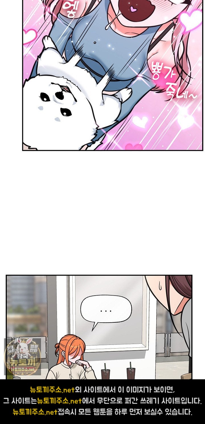 18+ Hypnotist Security Guard Raw Chapter 96 page 10