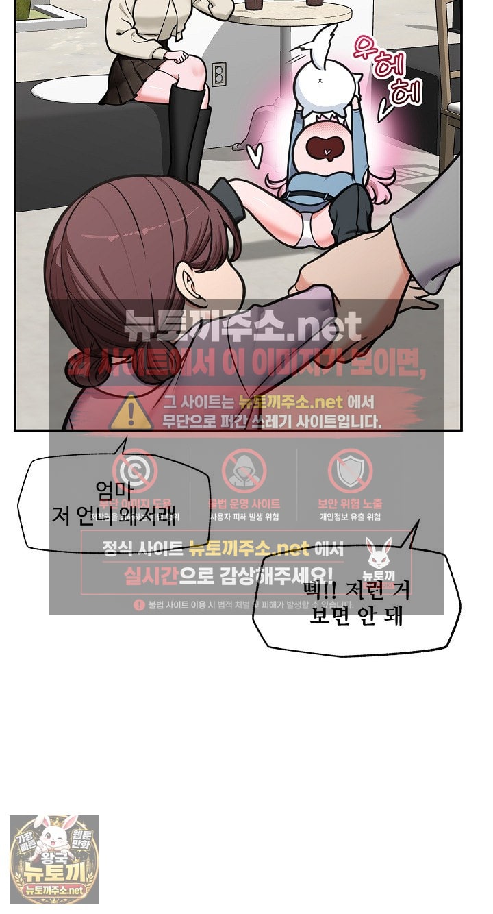 18+ Hypnotist Security Guard Raw Chapter 96 page 11