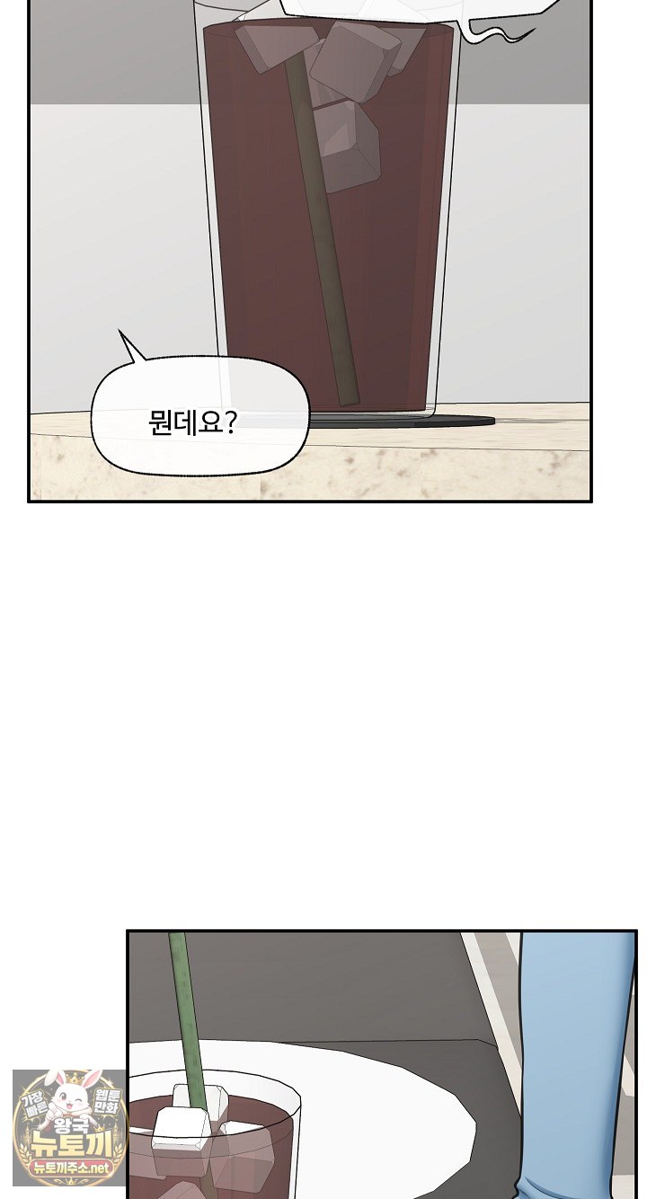 18+ Hypnotist Security Guard Raw Chapter 96 page 17