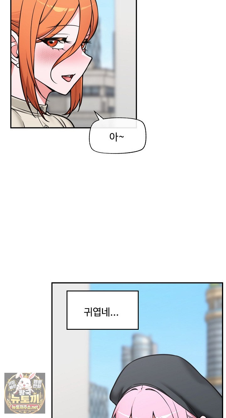 18+ Hypnotist Security Guard Raw Chapter 96 page 19