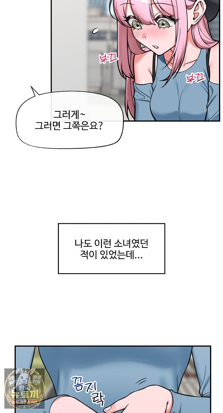 18+ Hypnotist Security Guard Raw Chapter 96 page 20