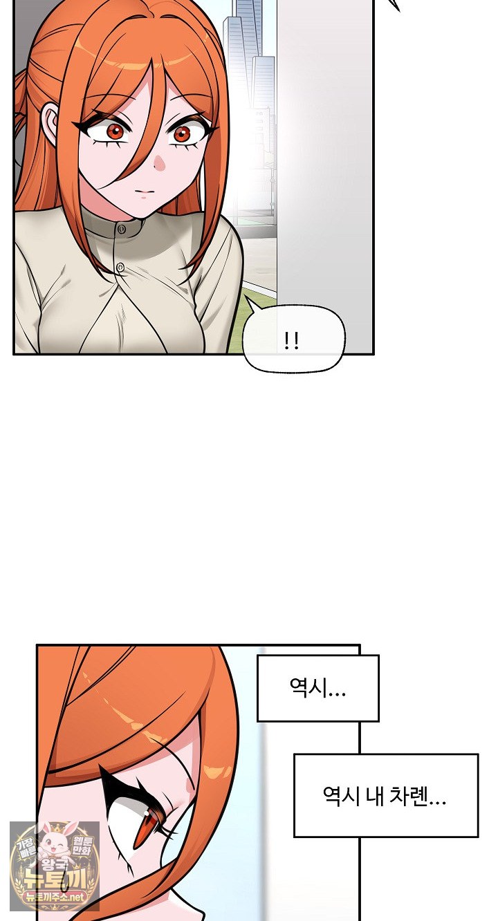 18+ Hypnotist Security Guard Raw Chapter 96 page 22