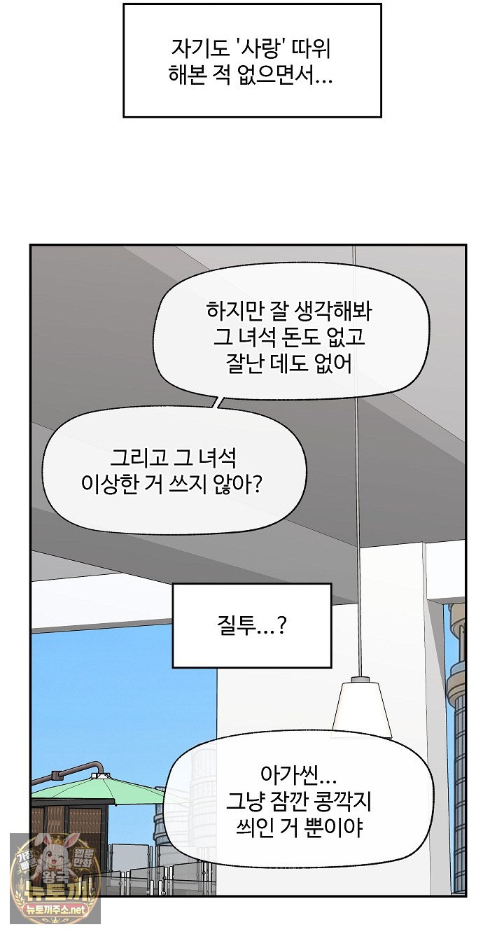 18+ Hypnotist Security Guard Raw Chapter 96 page 24