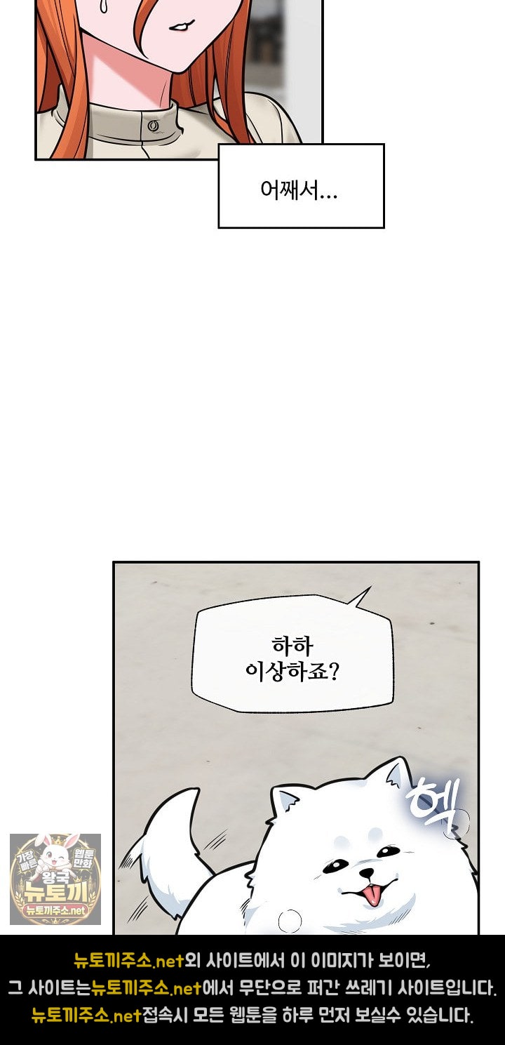 18+ Hypnotist Security Guard Raw Chapter 96 page 28