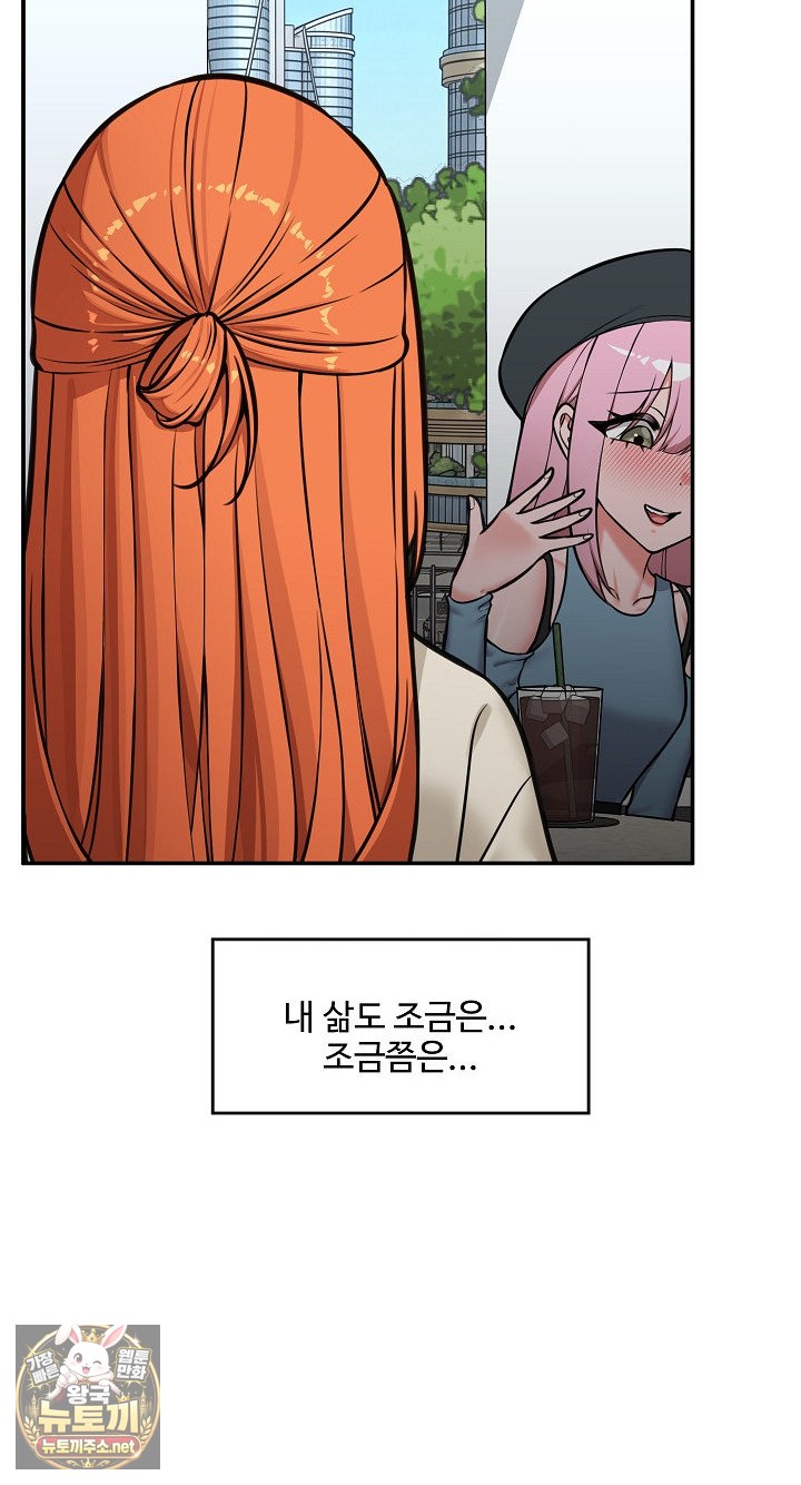 18+ Hypnotist Security Guard Raw Chapter 96 page 33