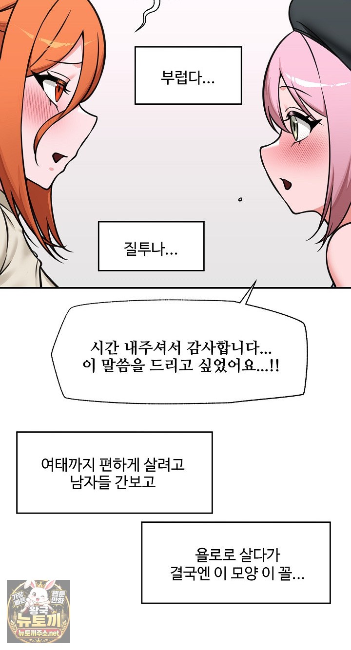 18+ Hypnotist Security Guard Raw Chapter 96 page 36