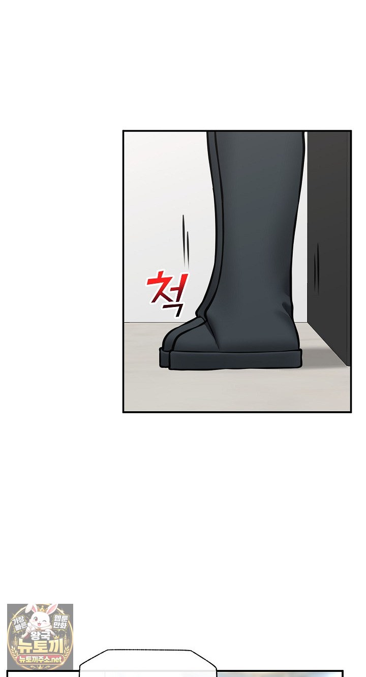 18+ Hypnotist Security Guard Raw Chapter 96 page 40