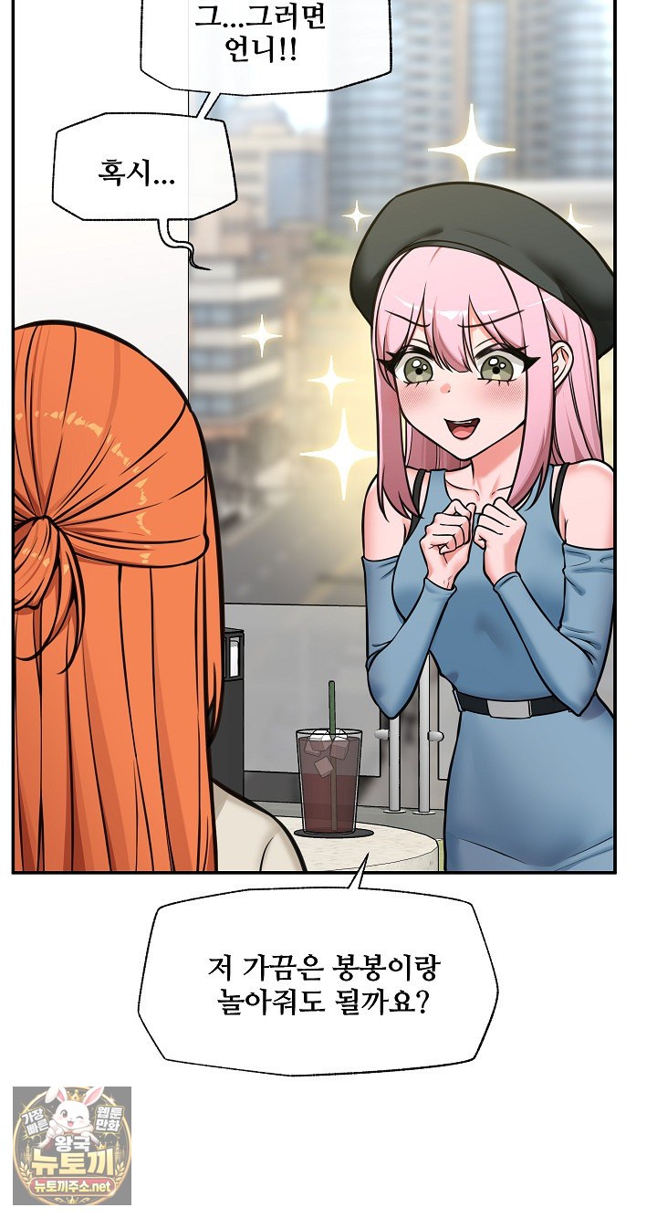 18+ Hypnotist Security Guard Raw Chapter 96 page 41