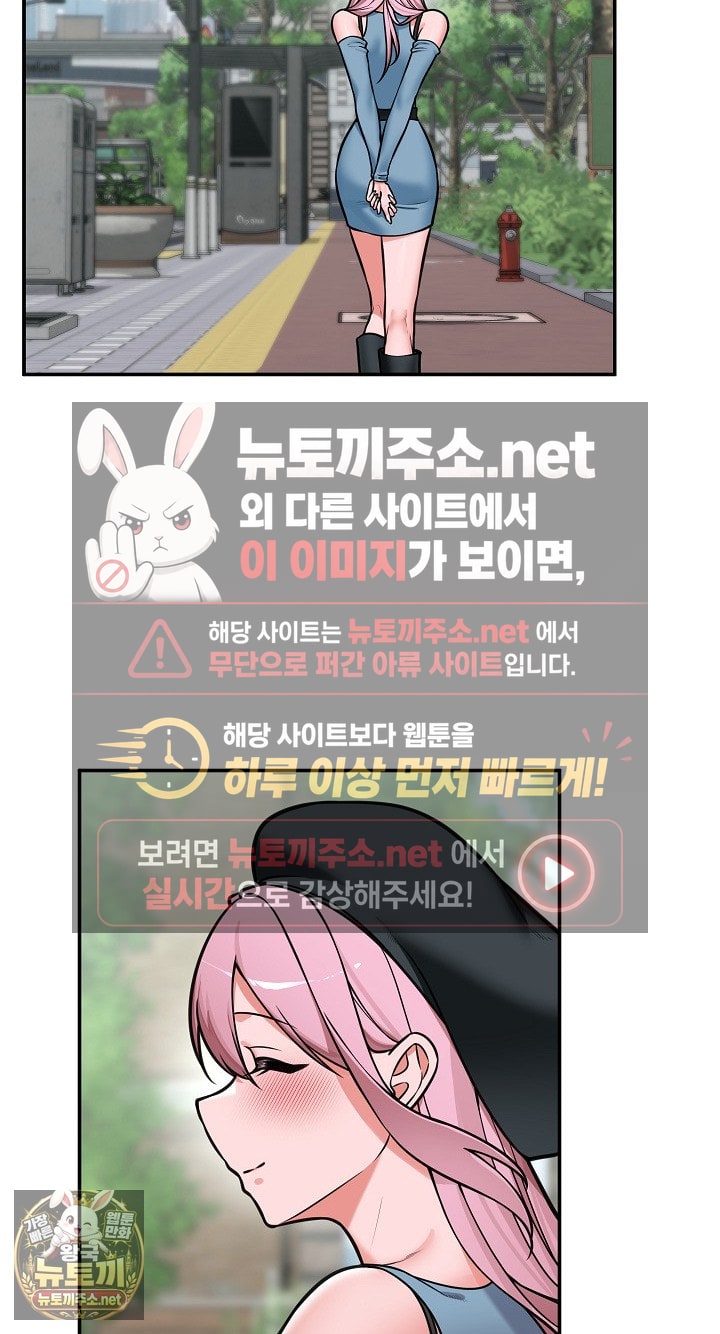 18+ Hypnotist Security Guard Raw Chapter 96 page 45