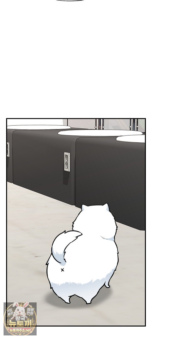 18+ Hypnotist Security Guard Raw Chapter 96 page 47