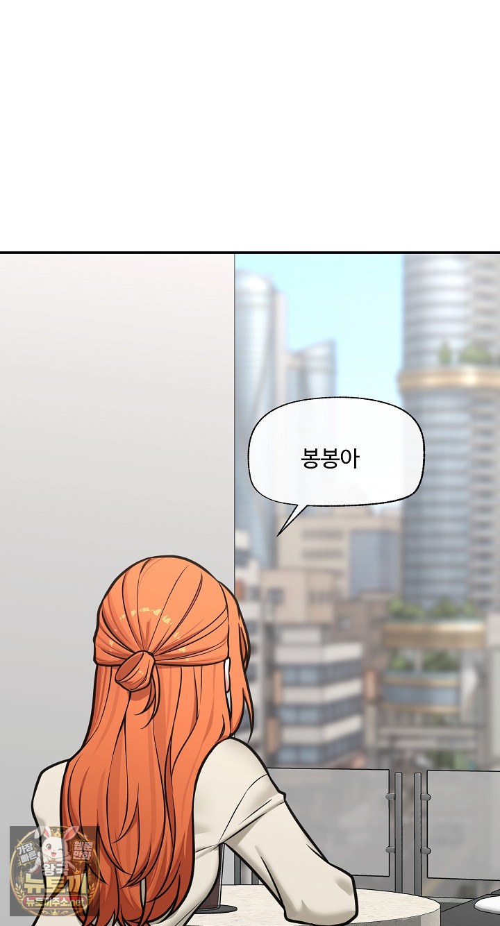 18+ Hypnotist Security Guard Raw Chapter 96 page 48