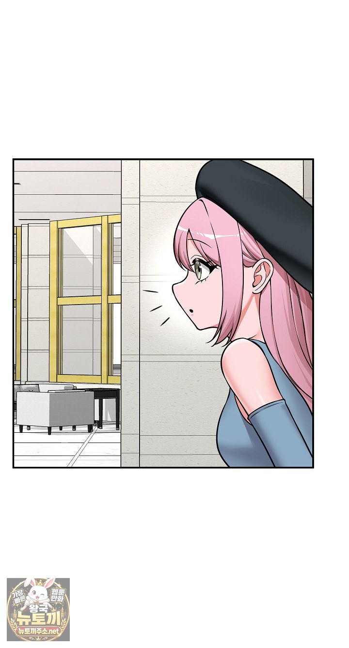 18+ Hypnotist Security Guard Raw Chapter 96 page 51